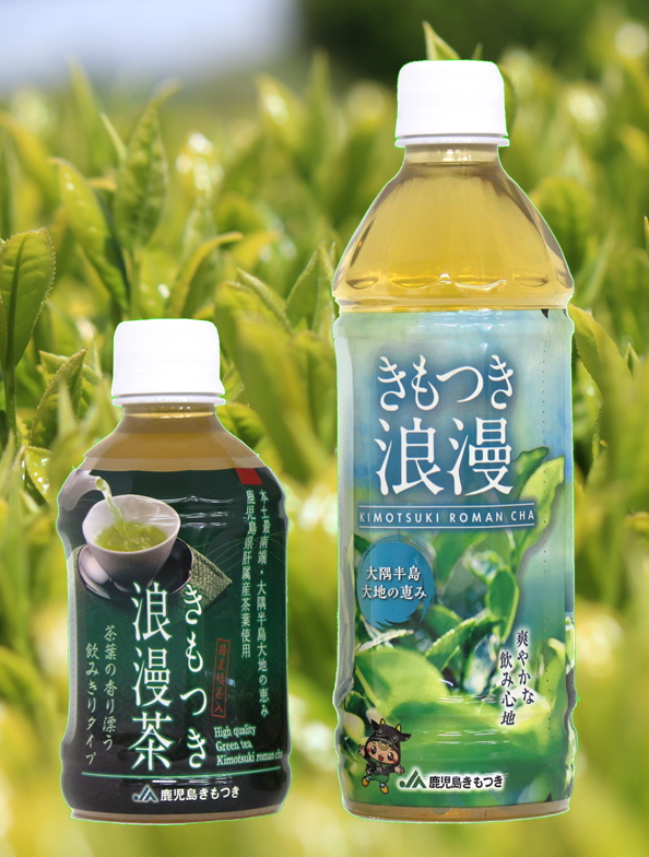 きもつき浪漫茶