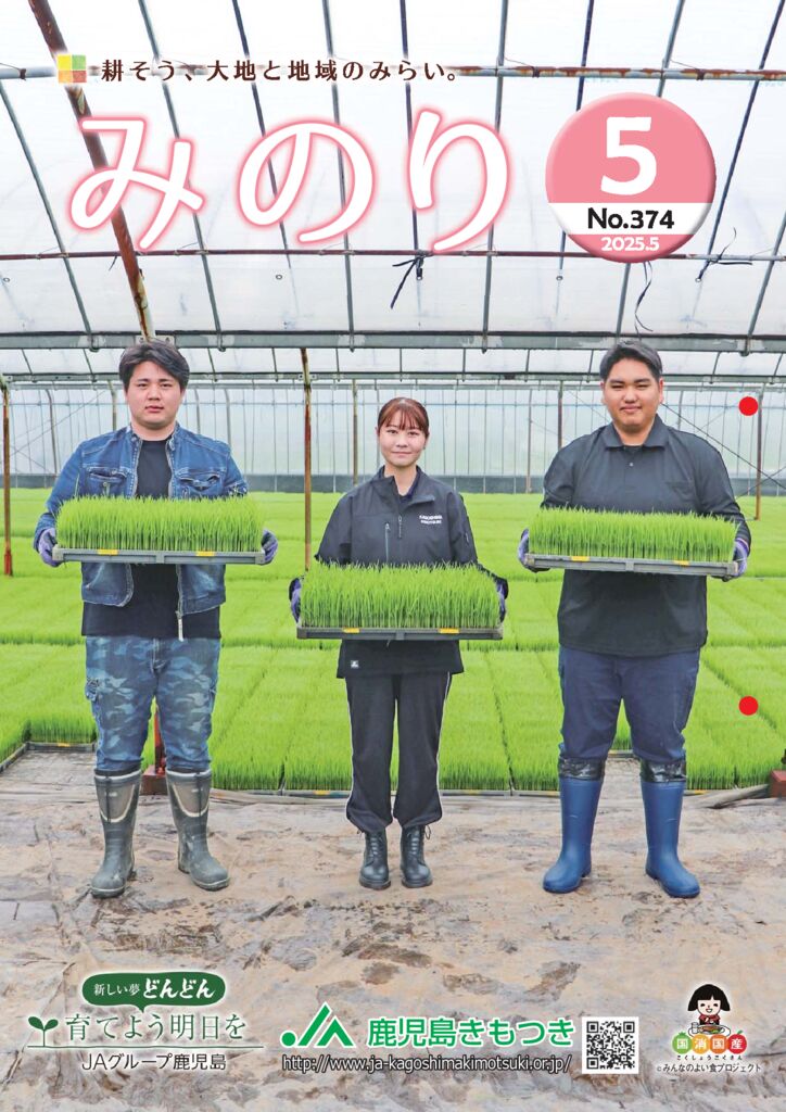2025年５月号