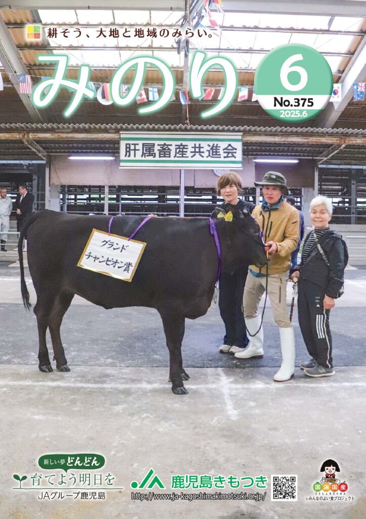 2025年６月号