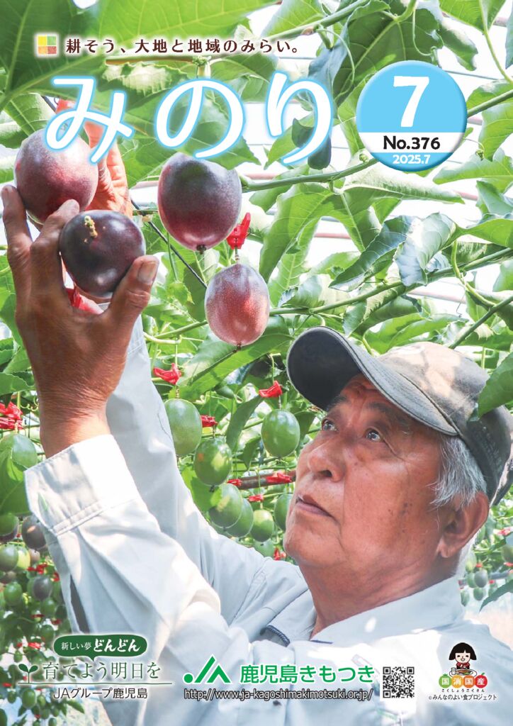 2025年7月号