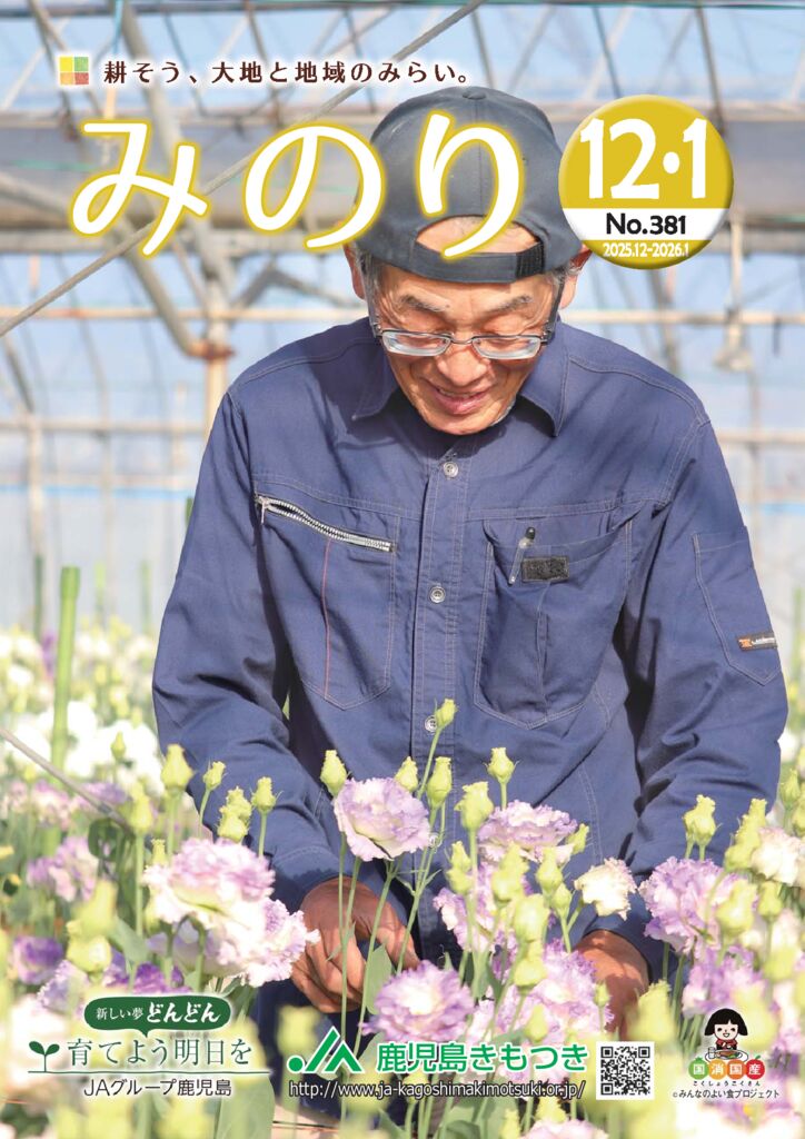 2025年12月・1月合併号